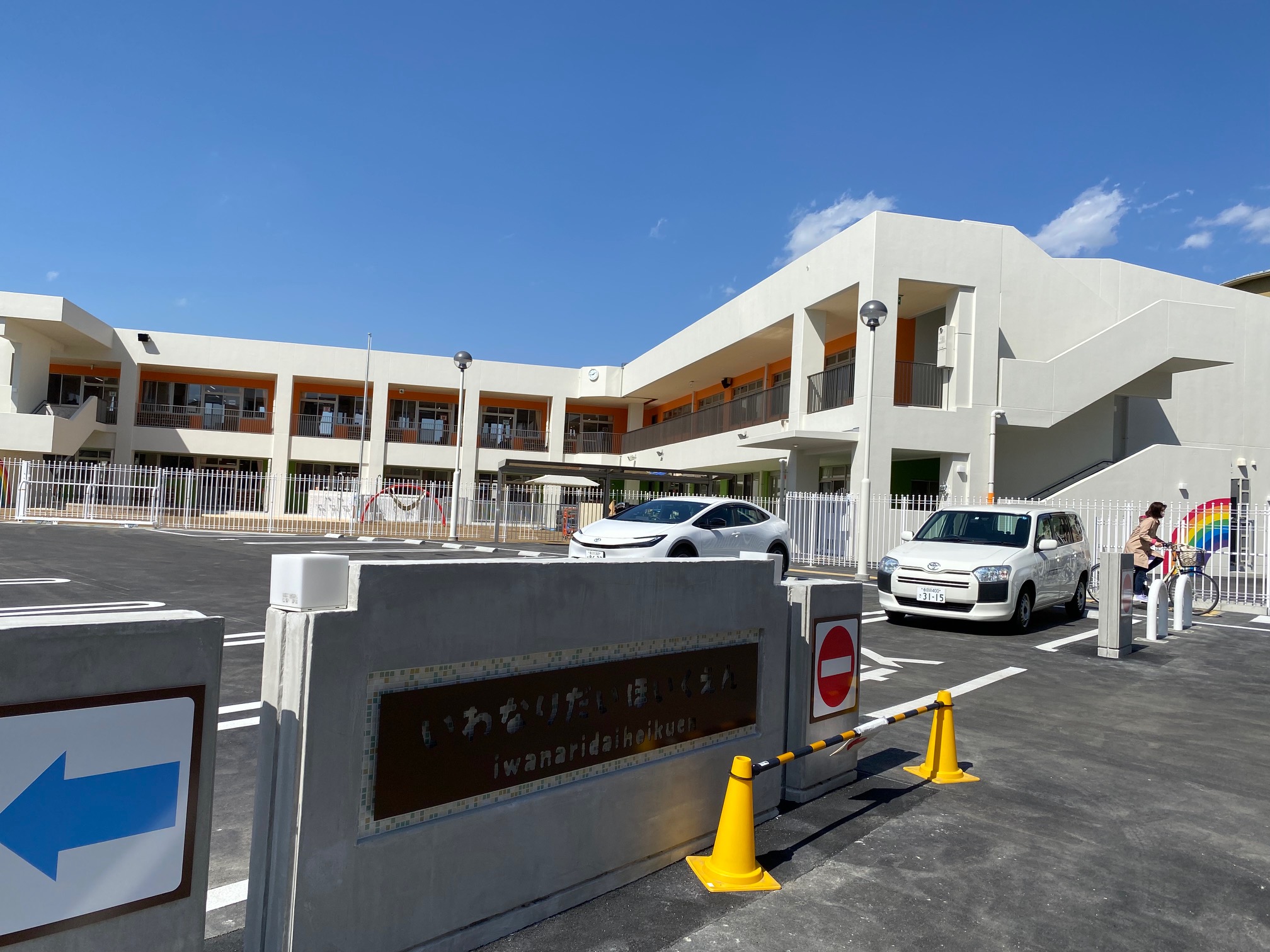 岩成台保育園建替工事(電気)